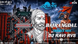 Bajrang Dal Song Dj Remix Hard Bass | Jai Shree Ram 🚩| Sound Check | Ram Navami Song