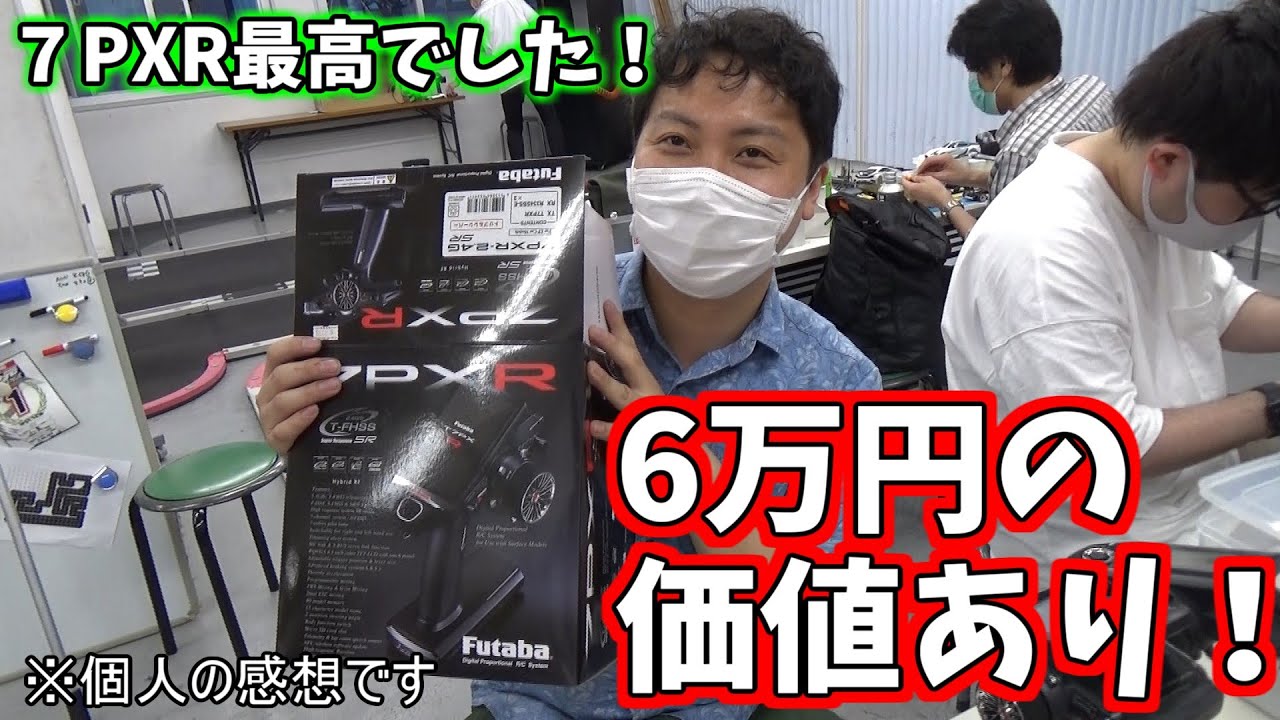 ロッツォ出品(他の方は購入をご遠慮ください) MINI-Z】購入して大満足! FUTABA7PXRを購入しました!! - YouTube