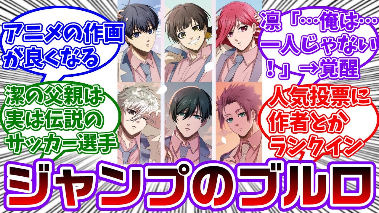 ブルー ロック ジャンプ 週刊少年マガジン ブルーロック