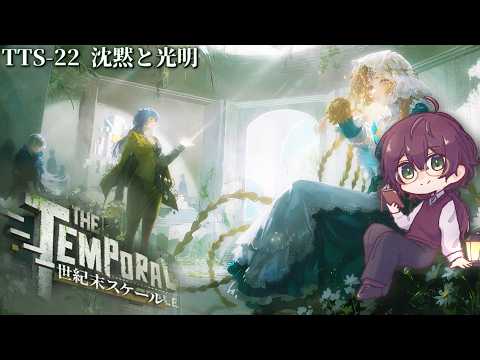 【#リバース1999】今夜完結！「世紀末スケール」！【よなが/#Vtuber】