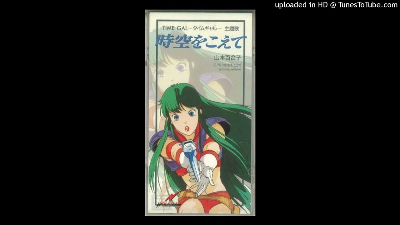 CD 『タイムギャル』主題歌 「時空をこえて」 MEGA CD Song】Time Gal ~♪ Jikuu wo Koete - YouTube