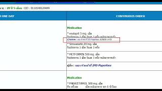 IPD PAPERLESS HosXP Physician 11 Review Treatment