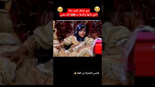 جبر خاطر البنت اليمنيه علا الذي باعها والدها ب 200 الف يمني 