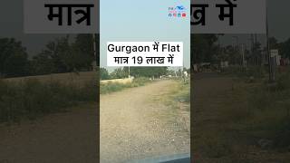 Gurgaon में 19 लाख के Flats | New Affordable Project Launch #gurgaon #housing #scheme #flats #short