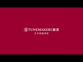 TUNEMAKERS 神經醯胺前導原液200 60ml 2入+滴管 60ML(宅) product youtube thumbnail