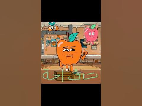 تفاحة - YouTube