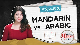 With Merna: Arabic vs. Mandarin: Which is harder?