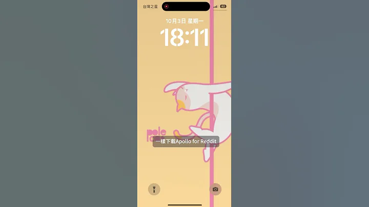 在 iPhone 14 Pro 動態島上養貓！鎖定畫面也可以！還能換成狗狗跟其他動物！ - 天天要聞