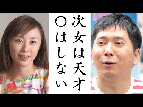 田中裕二と山口もえの子供の教育と躾と妻の厳格すぎるルールに一同驚愕！互いに離婚と再婚で妻もえが耳を疑う評価を田中に下す