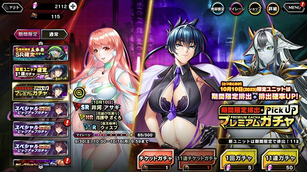対魔忍RPGX 【10月10日】井河アサギ 性能テスト 20230930 - YouTube