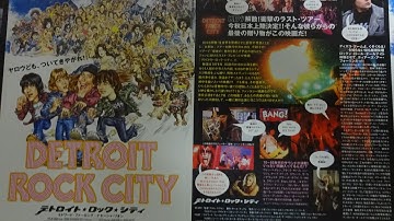 デトロイト・ロック・シティ (2000) 映画チラシ エドワード・ファーロング KISS