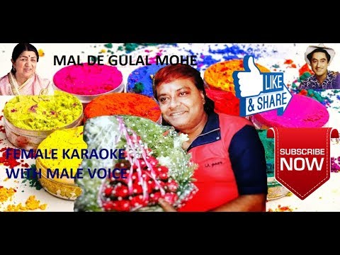 Mal De Gulal Mohe Hindi Female Karaoke With Male Voice By Kumar Vashkar