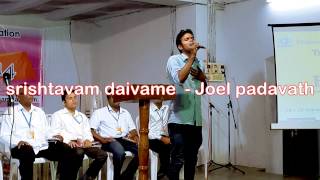 Video thumbnail of "malayalam christian worship song srishtavam daivame"