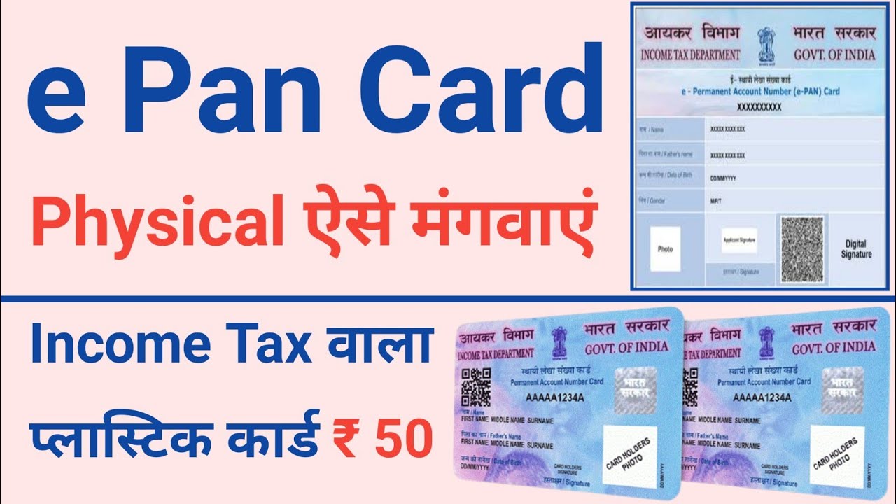 How To Get Physical Pan Card From Instant Pan Card E Pan Card To