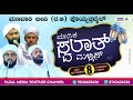 SWALATH MAJILS || MANAVATI BEEVI POYYATHABAIL || SAYYID SHAMSUDDEEN THANGAL GANDHINAGAR