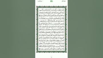 القران الكريم الصفحة 38 - ياسر الدوسري