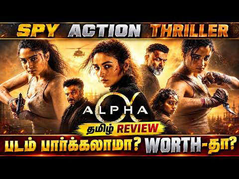 Alpha (2026) Movie Review Tamil | Alpha Tamil Trailer | Alpha Tamil Review | Spy Action Thriller
