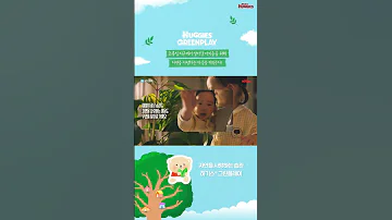 2025 하기스 그린플레이 캠페인 Brand Film Full Ver 