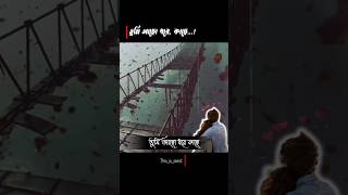 Download Lagu Tumi acho dhare kache tabu eki jalaton🎀💖 | Bangali aesthetic video🧿✨ | #shorts #aesthetic #lyrics MP3