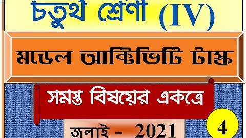 Class 4 New 2021 Model Activity Task/Model ActivityTask Class IV July 2021 Part 4/All Subject Class4