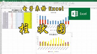 办公软件office系列 - 如何快速制作柱状图