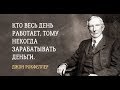 Как Рокфеллер стал управляющим мира  Путь становления председателя мирового правительства