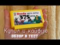 Картридж-многоигровка "375 хитов Dendy" от компании New Game (Обзор и тест)