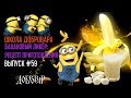 Бархатный банановый ликёр: рецепт приготовления - Школа Добровара #59