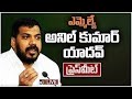 LIVE : MLA Anil Kumar Yadav Press Meet