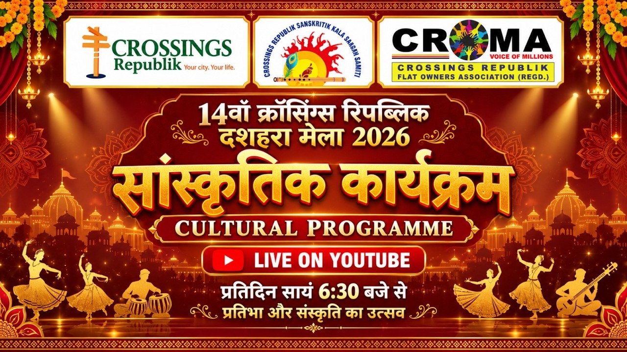 🔴 LIVE | Day-05 | क्रॉसिंग्स रिपब्लिक शानदार  सांस्कृतिक कार्यक्रम 🙏 !!  गाज़ियाबाद U.P.
