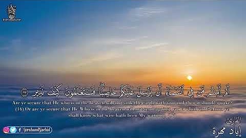 سورة الملك تبارك مكتوبة السورة المنجية من عذاب القبر تلاوه تريح القلب ❤ والعقل Surat Al Mulk