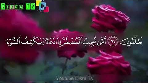 تلاوة خاشعة تريح القلب والنفس من القرآن الكريم