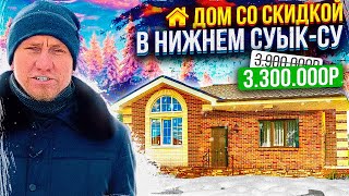 Купить дом в Тукаевском Районе Челны  🏡  Продажа домов в Тукаевском районе суык су / Дома Суык-Су