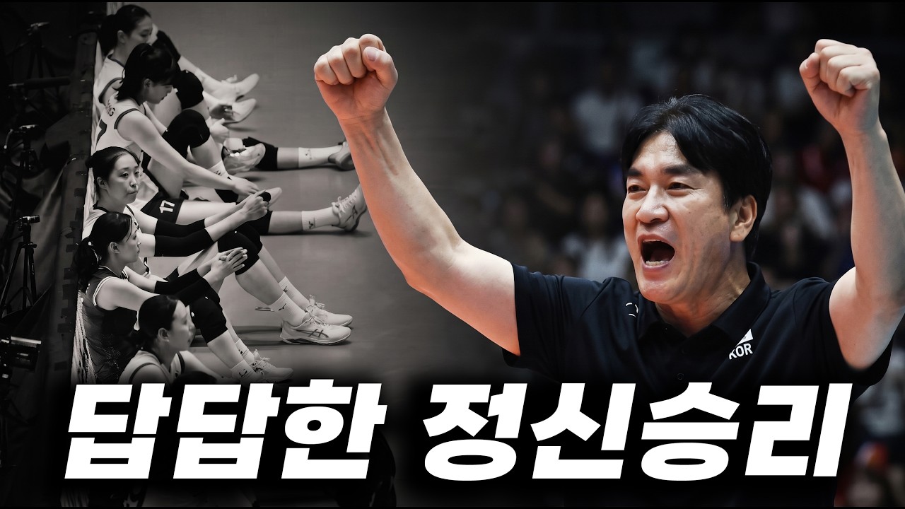 [배구도사칼럼] 아시안게임 여자배구 4강신화!! 자랑스러우세요?? 우리감독만 모르는 암울한 현실