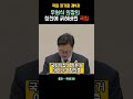 국힘의 마음을 긁어버린 우원식 의장님