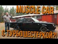 Первый и последний: 1987 Buick Regal Grand National: турбина и V6 #ЧУДОТЕХНИКИ №72