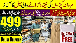 Wholesale Cloth Market In Pakistan | Gents Suits | Bedsheets | Tshirts | Branded Cloths Cheap Price