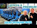 Новая разработка! Сеялка пропашная дисковая "Церера 8"  Premium от завода производителя Ремсинтез