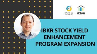 IBKR Stock Yield Enhancement Program Expansion