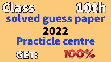 solution of practical centre guess paper 2022 ||10th class english karachi board || board exams 2022