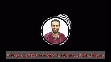 ما تيسر من سورة الزمر للقارئ عادل السنهوري