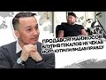 Продався! Манжосов злив все: Пікалов не чекав -його купили. Страшна правда про президента