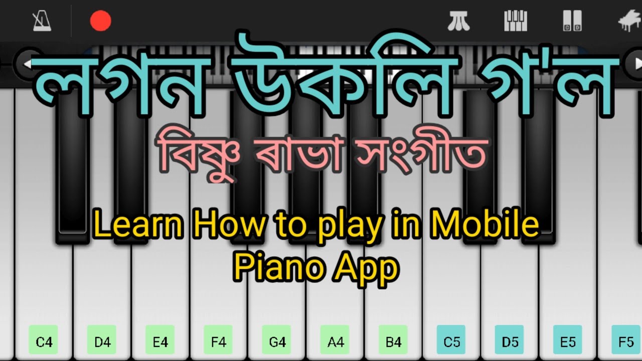 Logon Ukoli Gol  Bishnu Rabha Sangeet  learn in mobile piano
