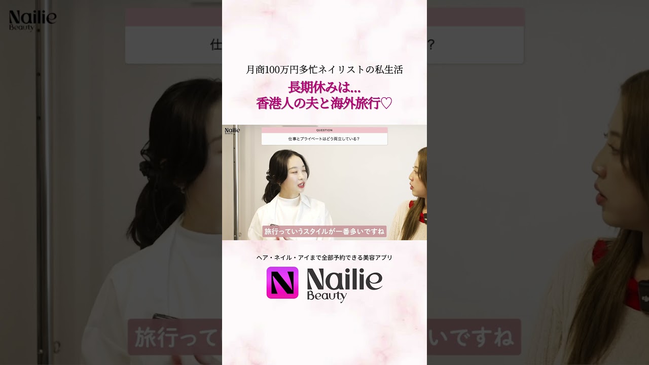 多忙ネイリスト、おやすみの日の過ごし方😌✨ #ネイル #ネイルサロン #ネイリスト #女性経営者 #国際結婚 #旅行 #起業 #ピラティススタジオ #ネイリー #nailiebeauty