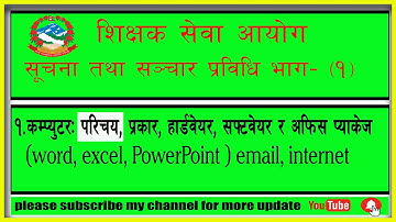 shikshek sewa  ICT CLASS unit_1 day_1  / शिक्षक सेवा आयोग  सूचना तथा सञ्चार प्रविधि भाग-१ /   2023