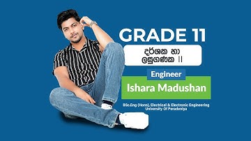 Grade 11 |  දර්ශක සහ ලඝුගණක II | Unit 03 | Day 01 | Sinhala Medium