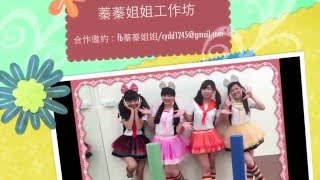 hoop圈圈/地球水噹噹/蓁蓁姐姐工作坊