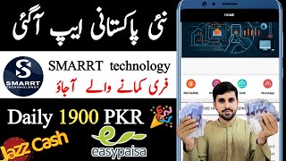 1 Ad = Rs 20 | Earn Rs.1500 daily | Earning App |Withdraw Easypaisa Jazzcash screenshot 3