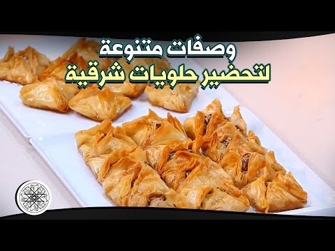 What 8 حلويات شميشة