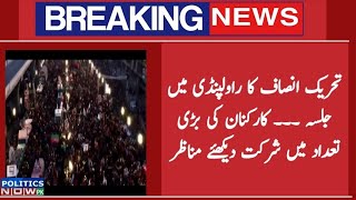 PTI Rawalpindi Jalsa Today | Aerial View | PTI Azadi March | Imran Khan | Latest News | PTI Jalsa